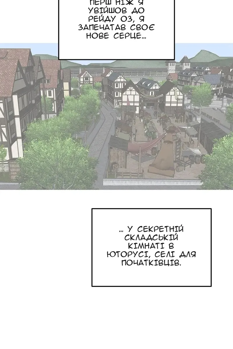 Сторінка 82