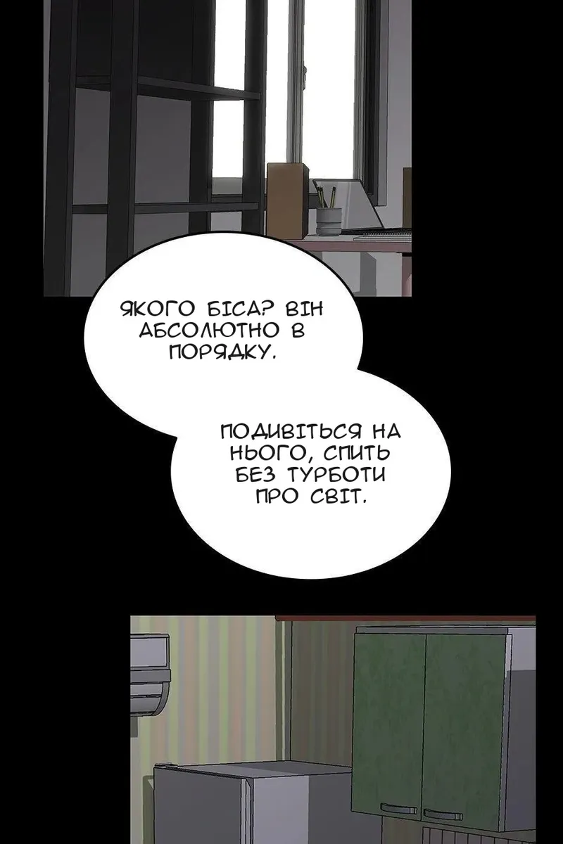 Сторінка 81