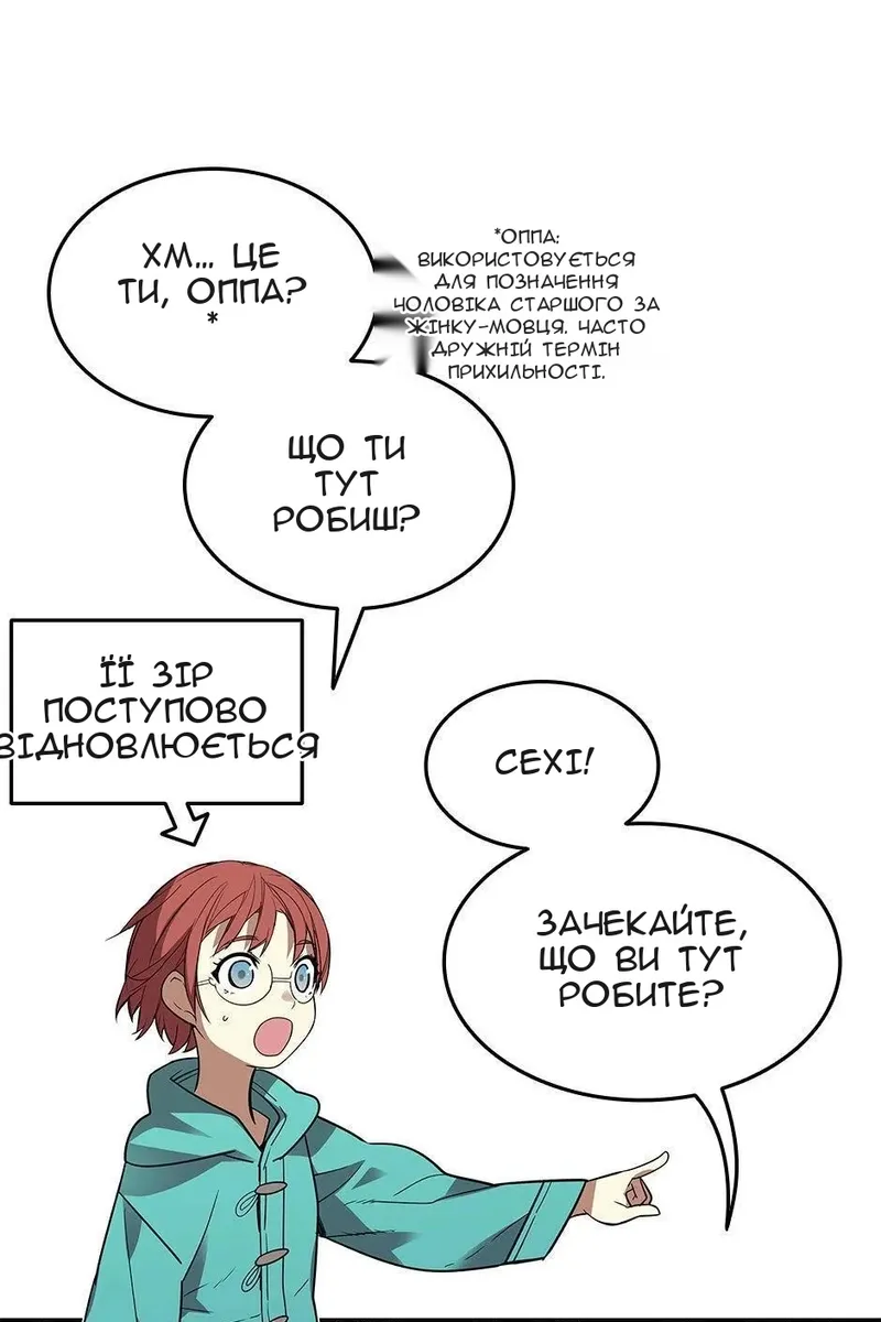 Сторінка 81