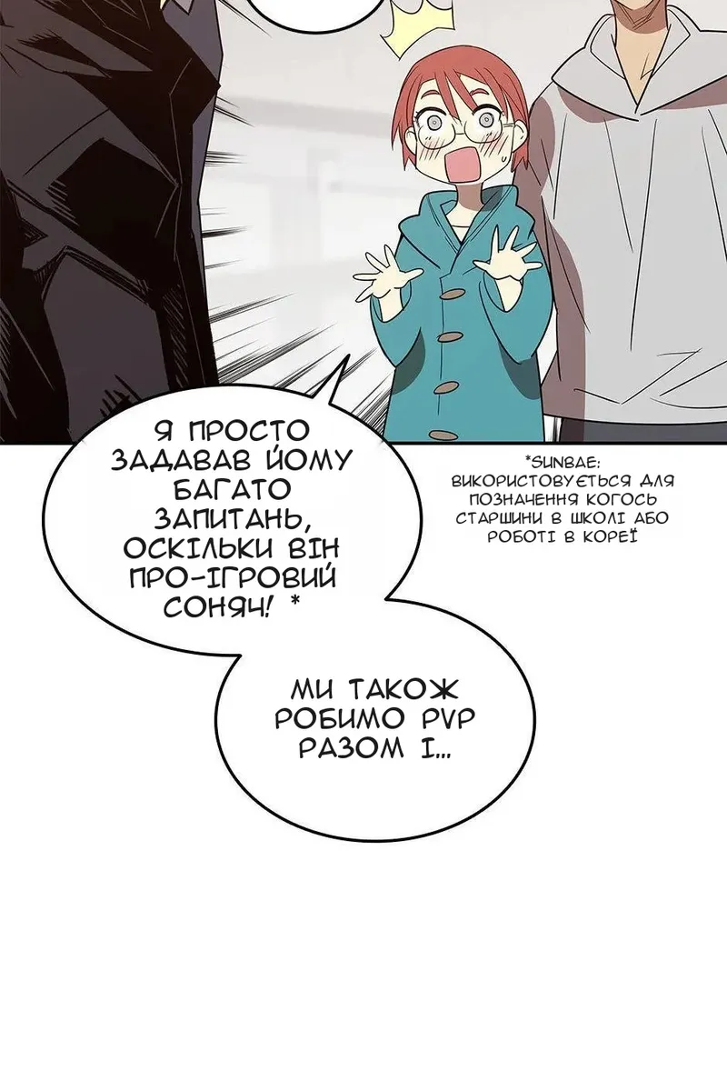 Сторінка 88