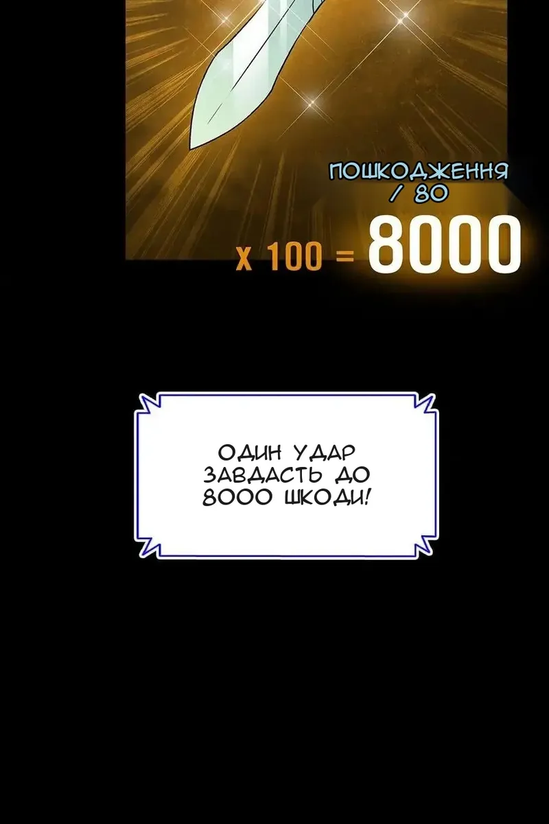 Сторінка 42