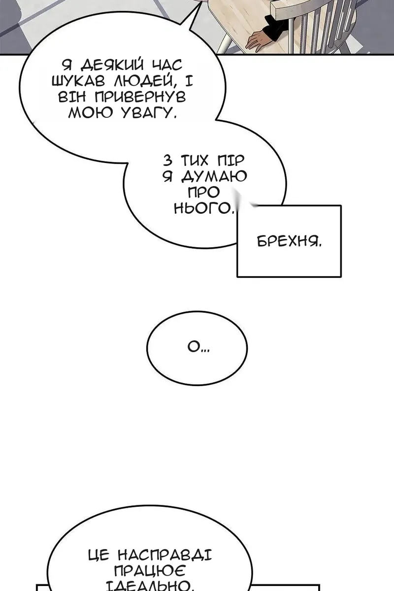 Сторінка 8