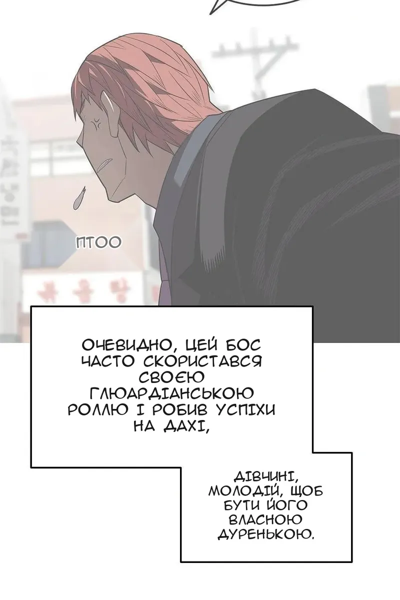 Сторінка 12