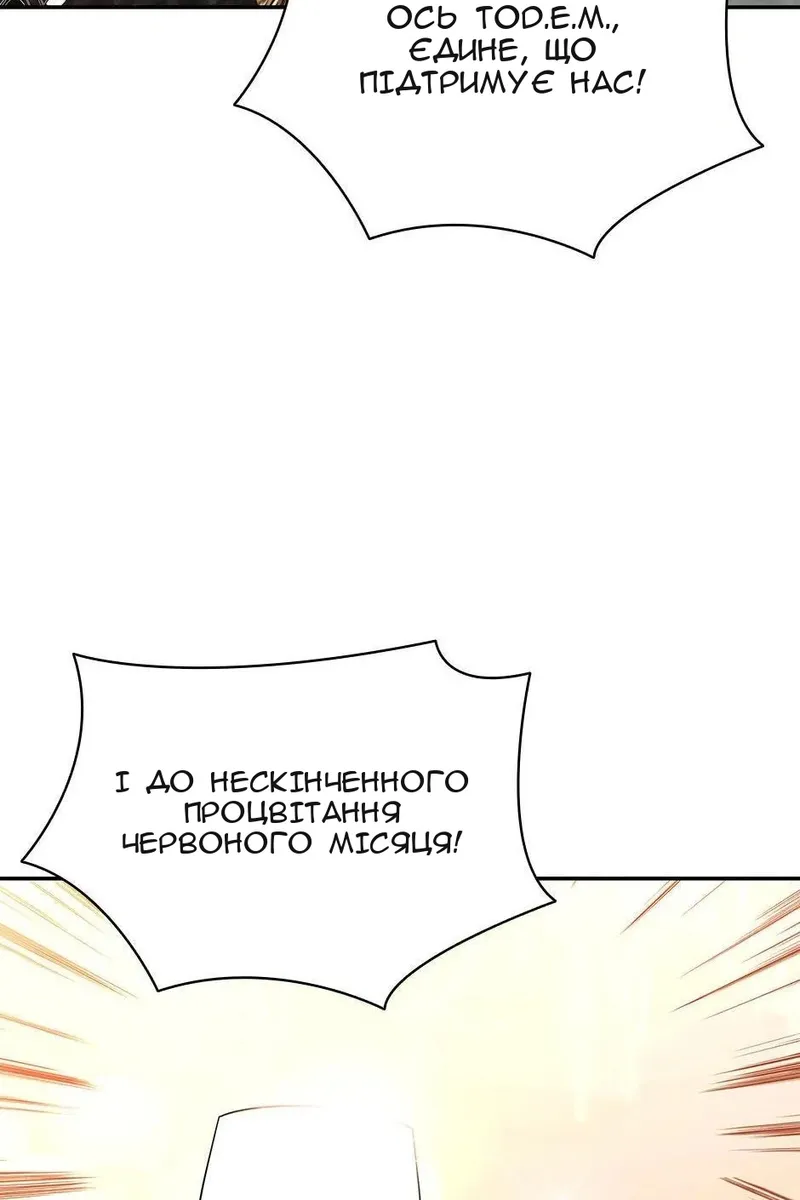 Сторінка 75