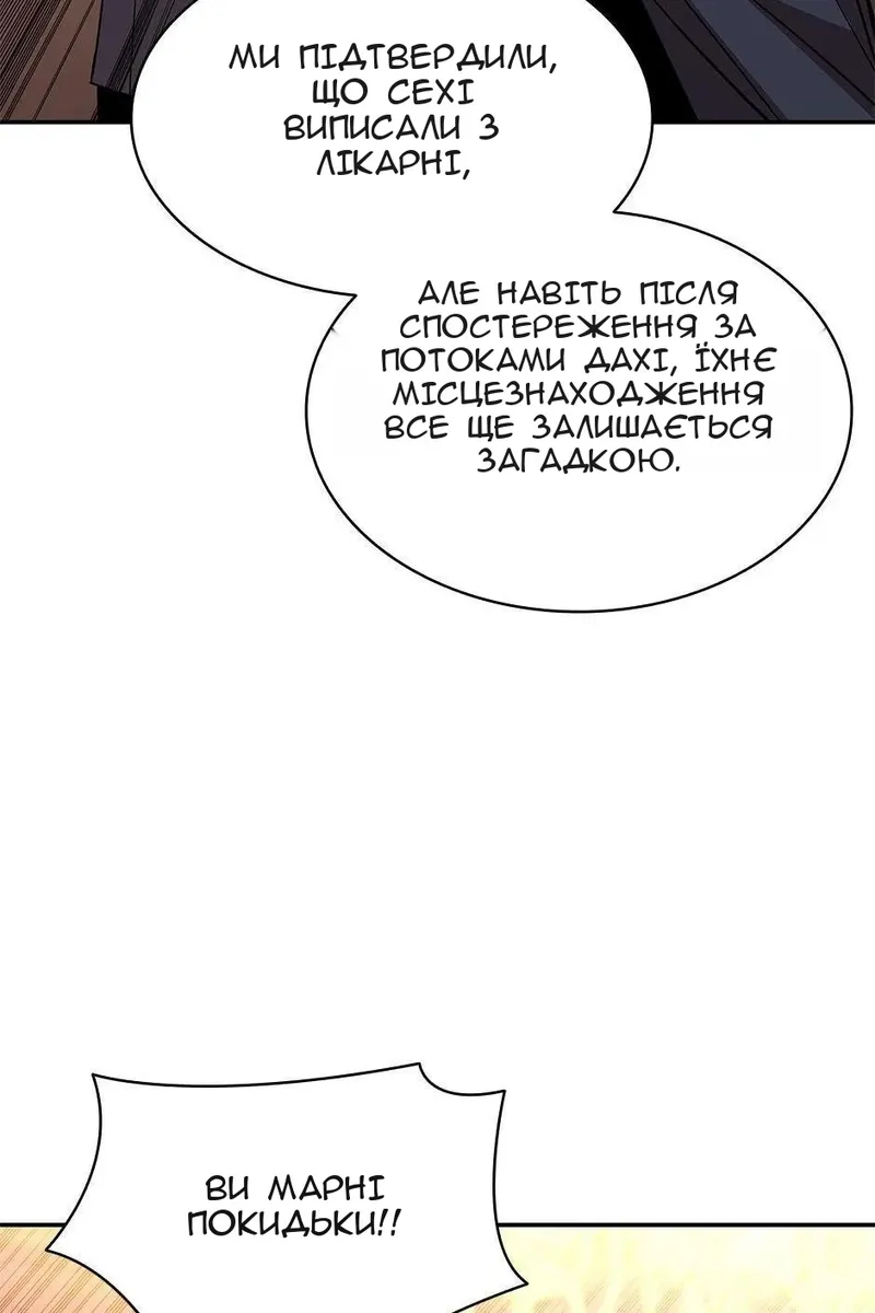 Сторінка 90
