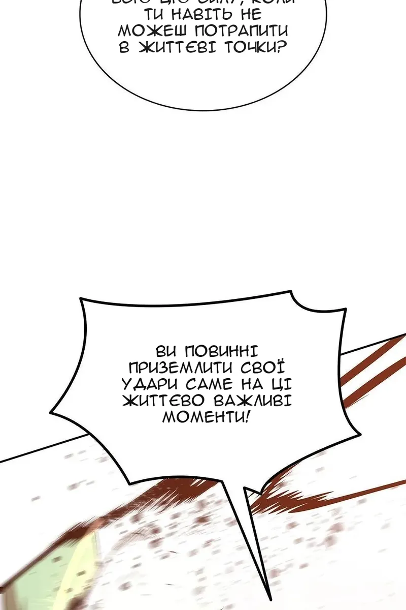Сторінка 87
