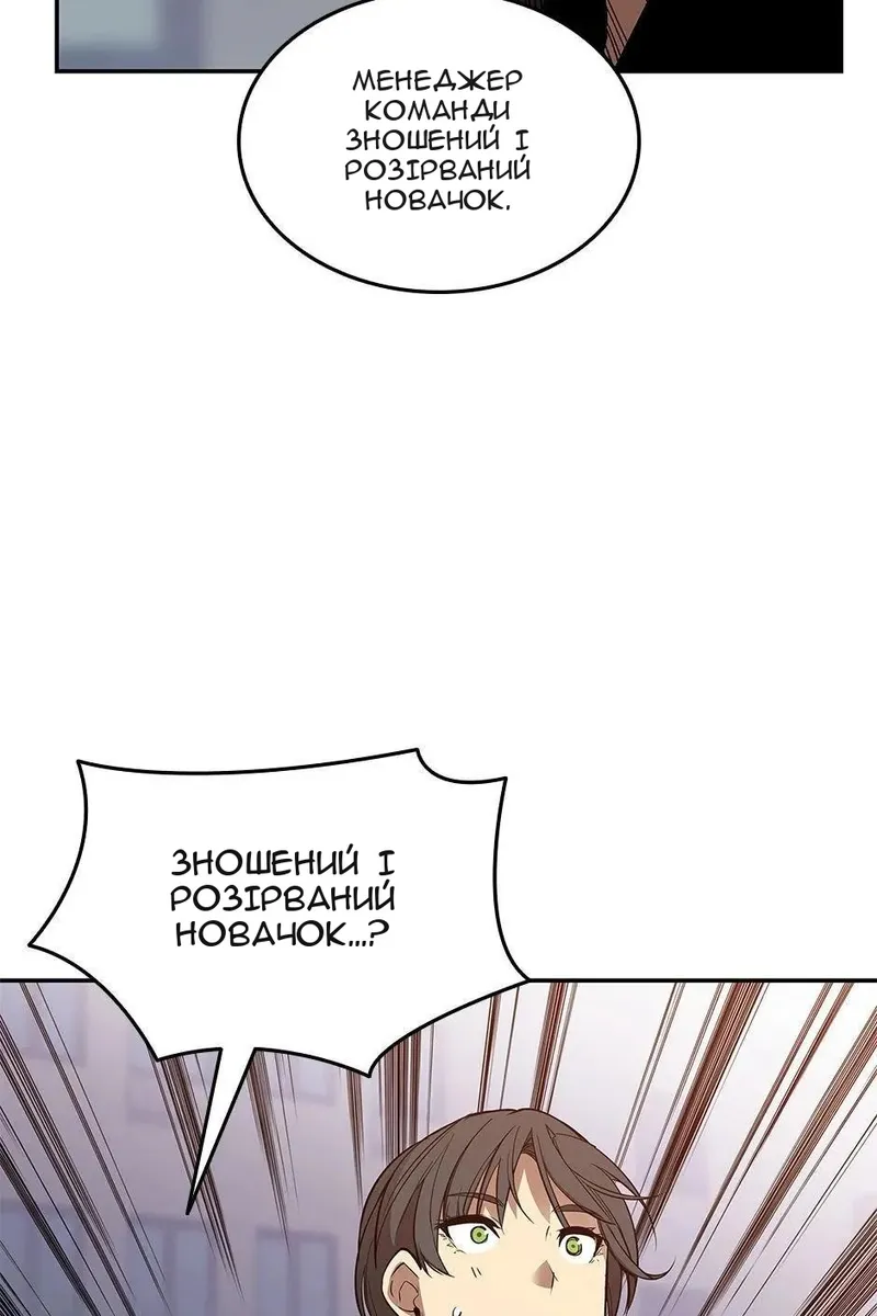 Сторінка 101