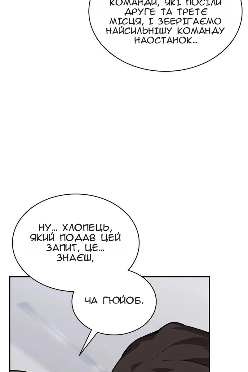 Сторінка 79