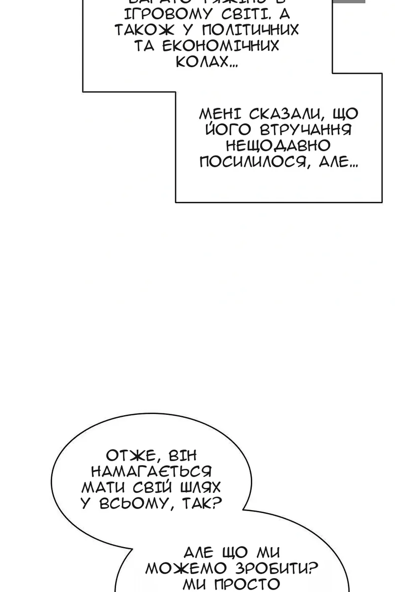 Сторінка 82