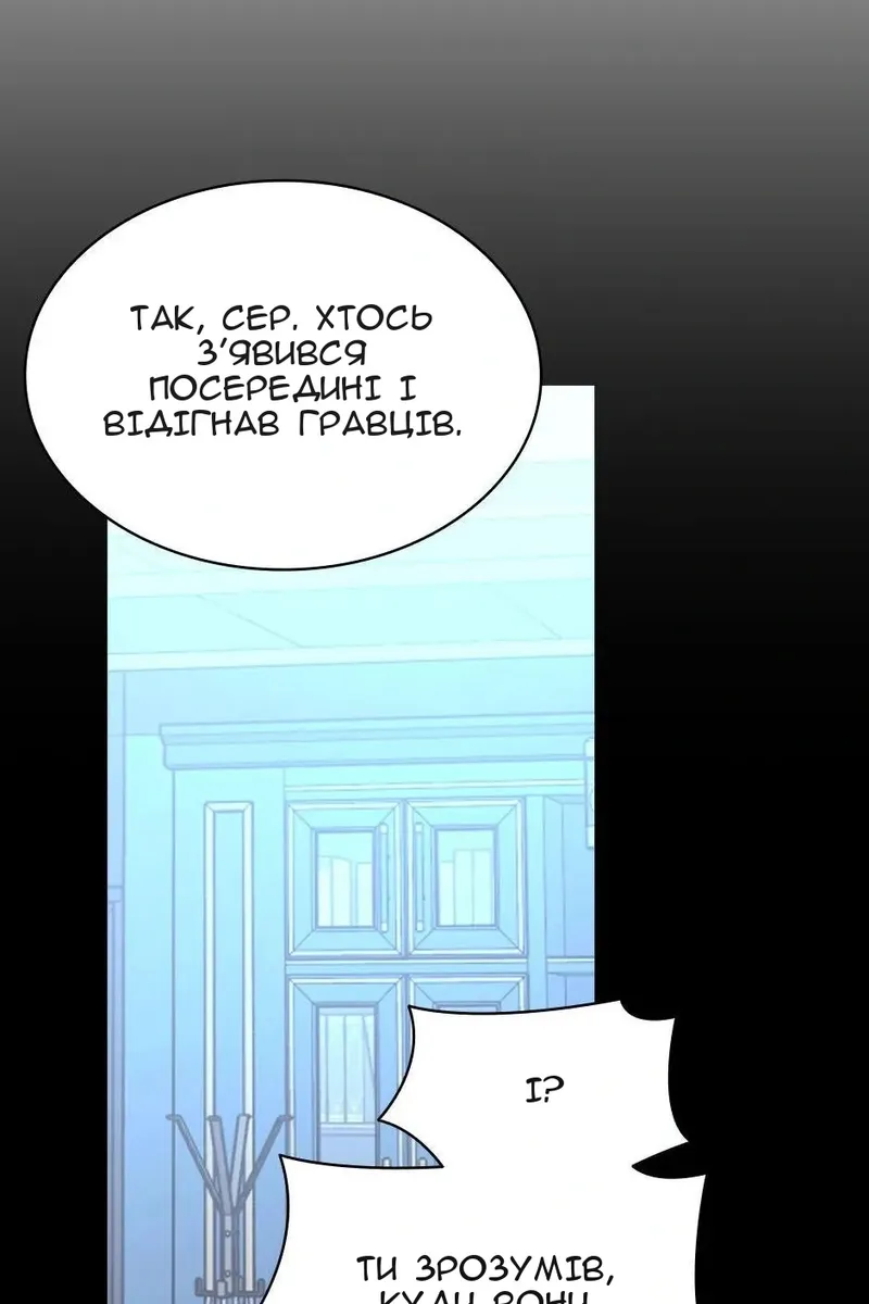 Сторінка 88