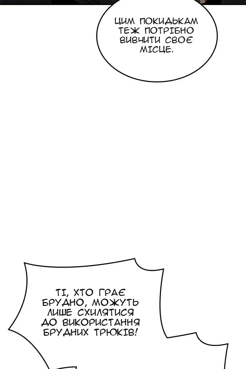Сторінка 8
