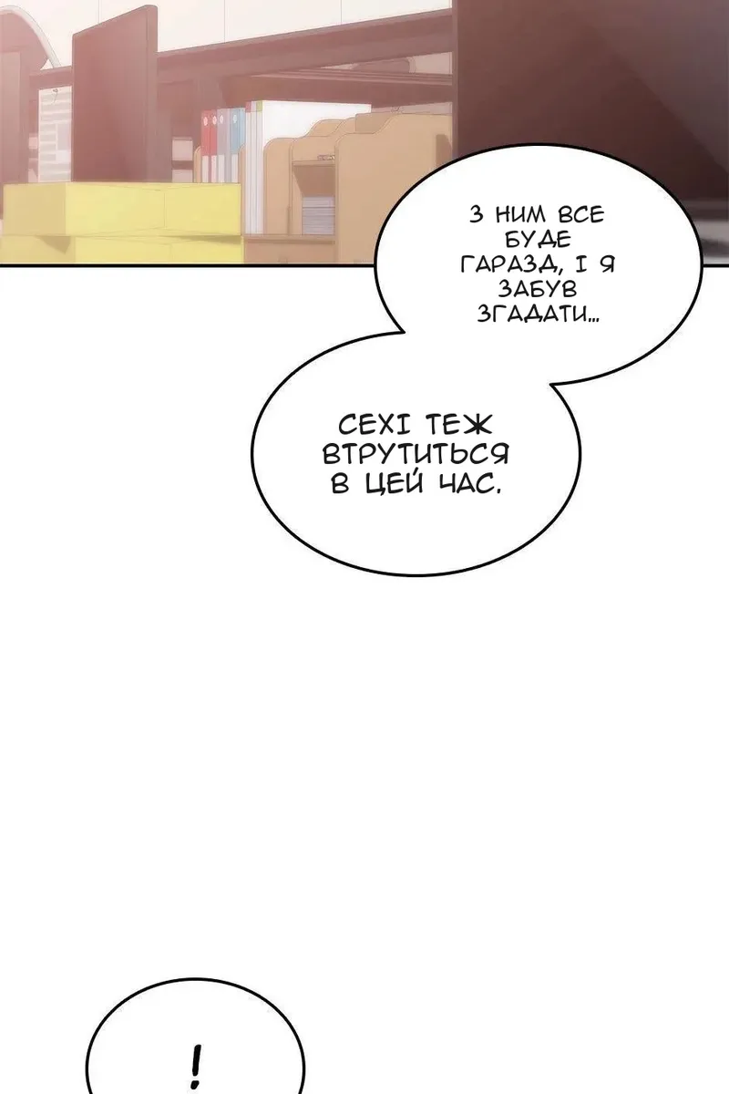 Сторінка 52