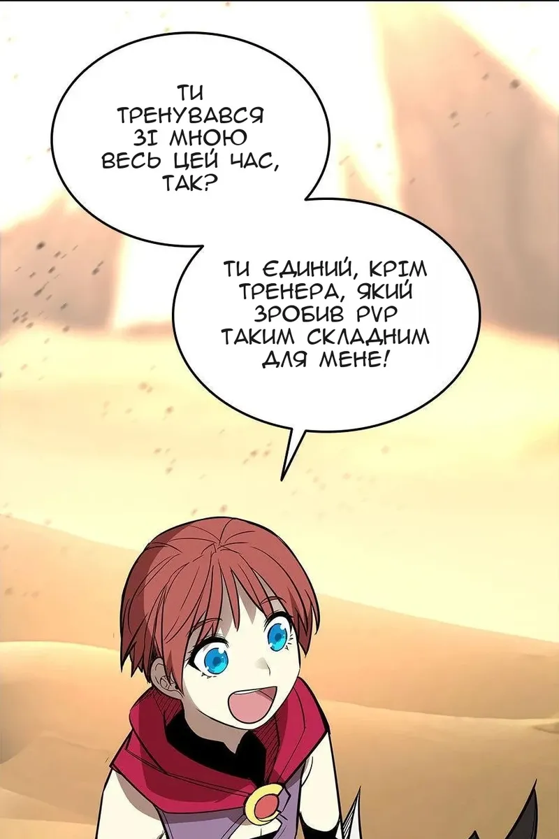 Сторінка 81