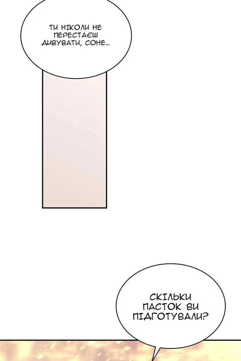 Сторінка 78