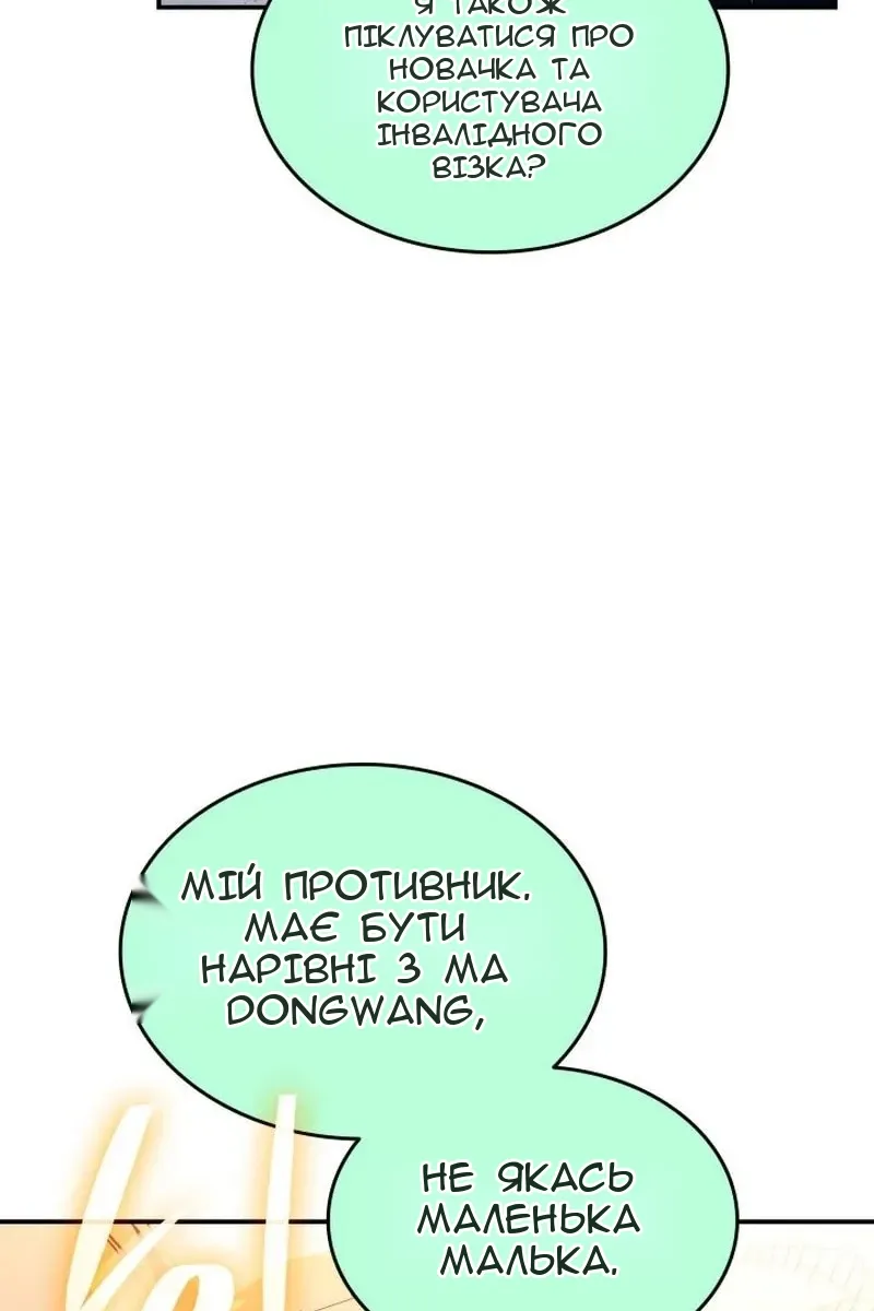 Сторінка 54
