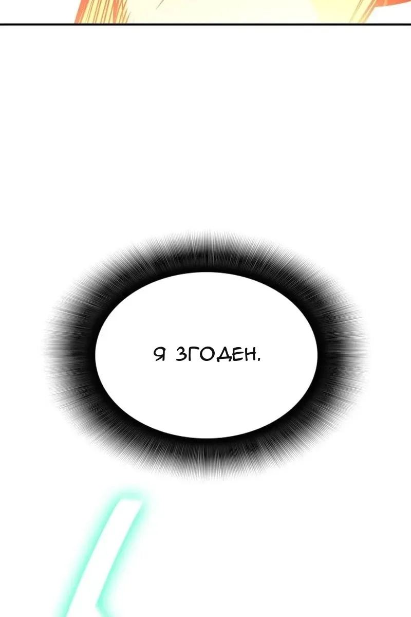 Сторінка 105