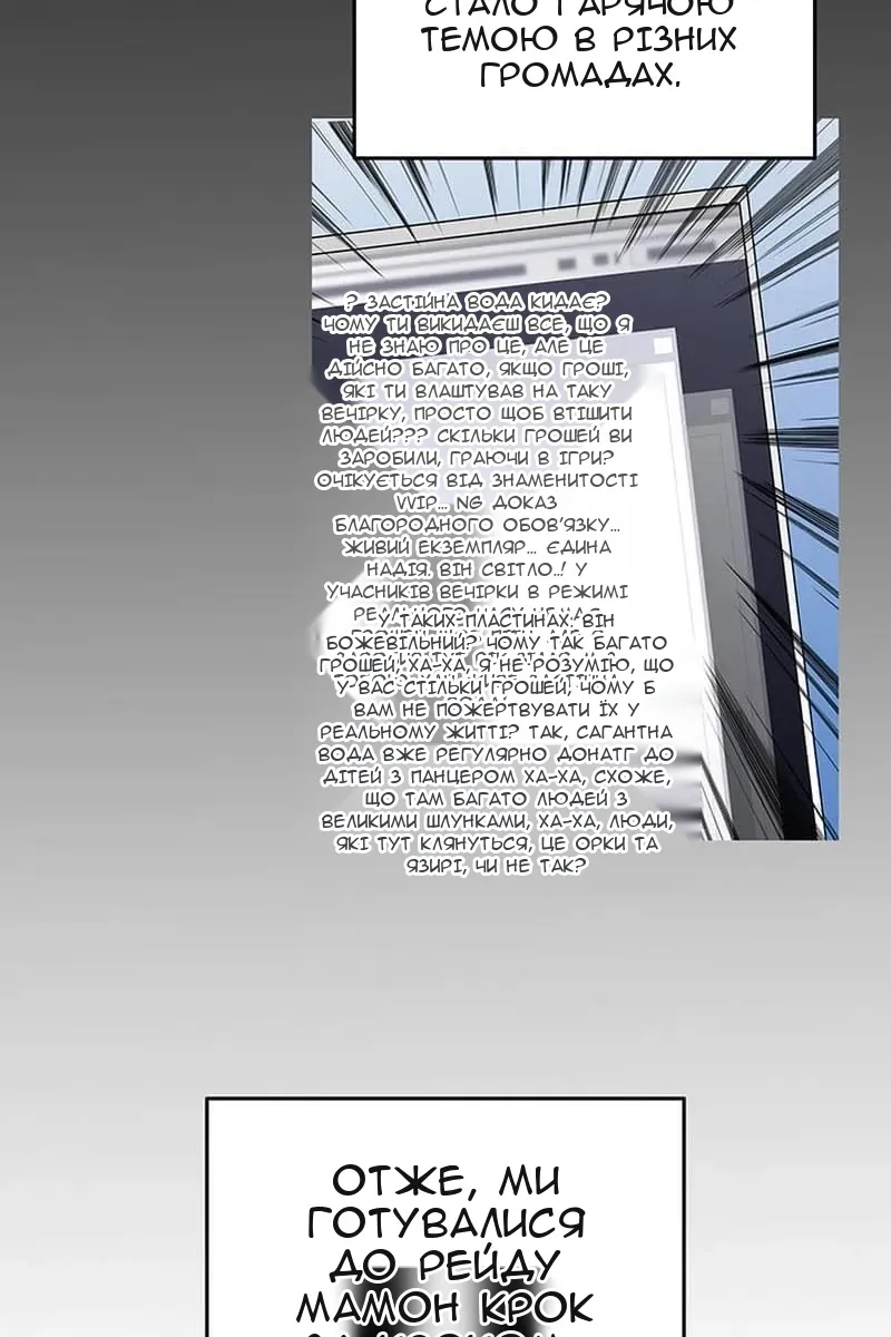Сторінка 54