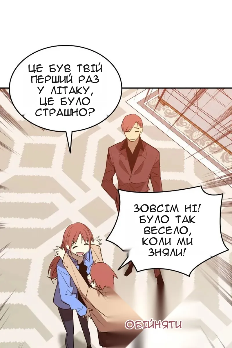 Сторінка 8