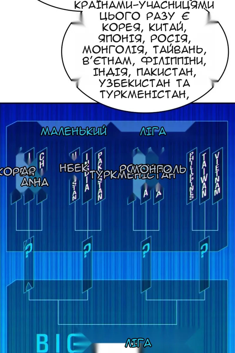 Сторінка 38