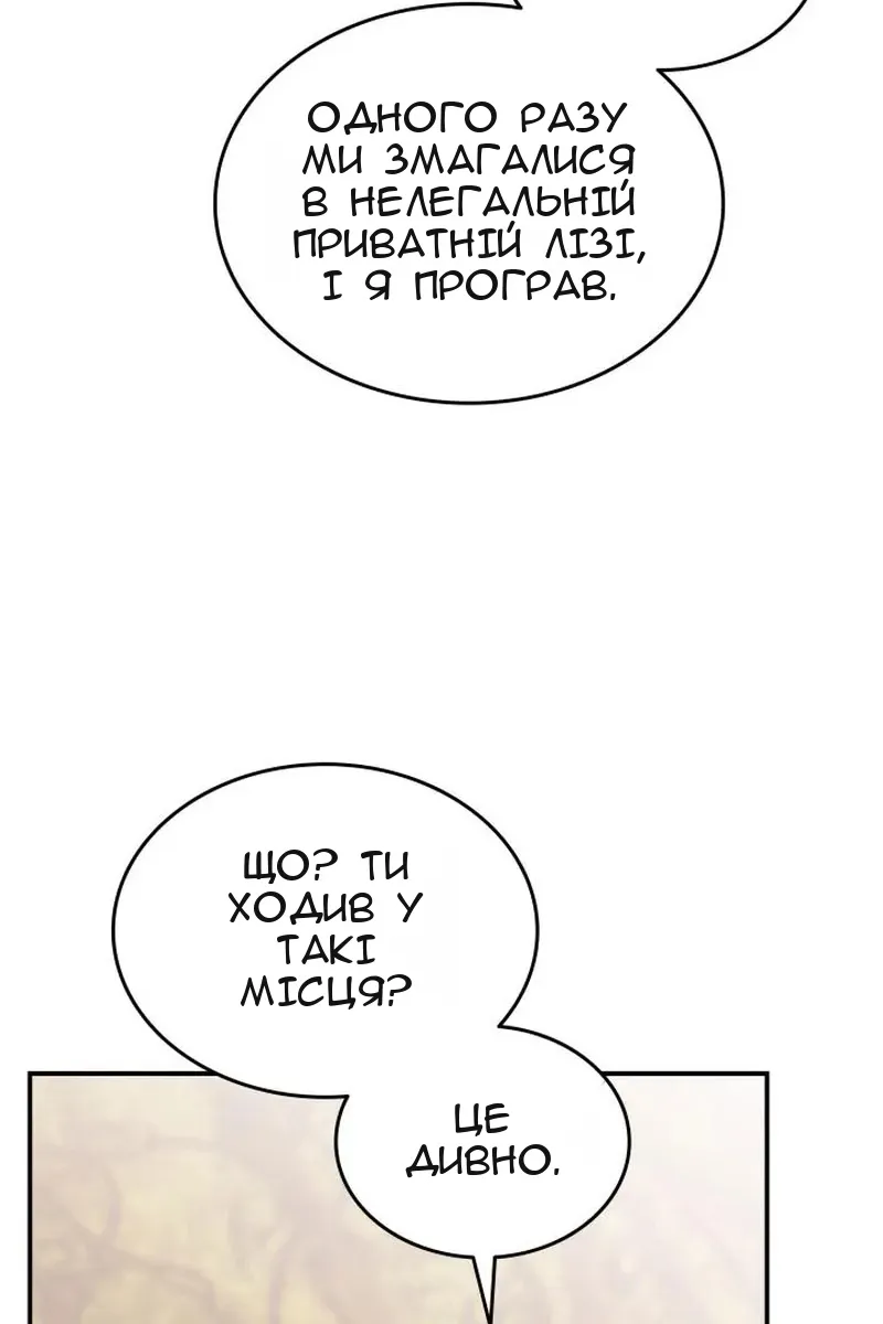 Сторінка 85