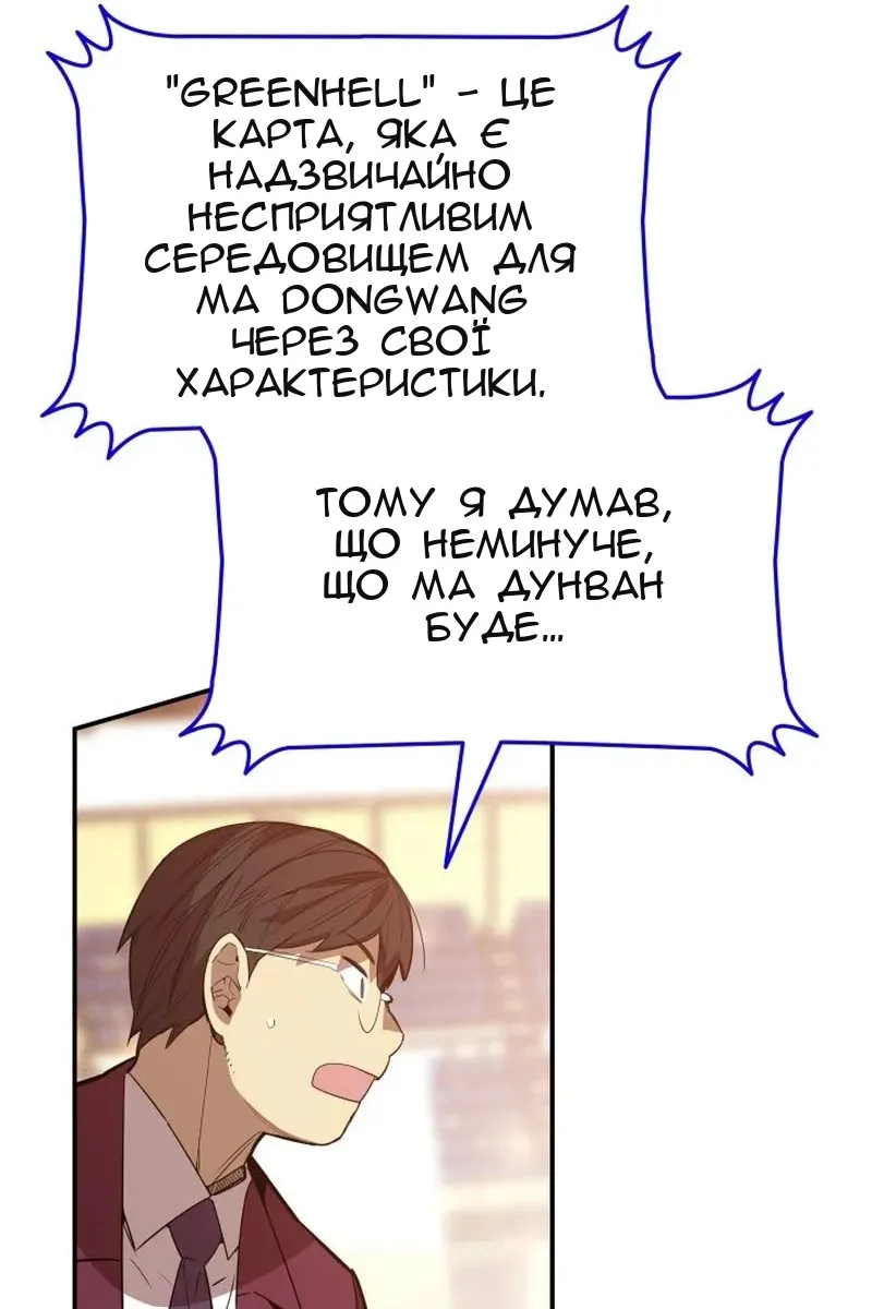Сторінка 54