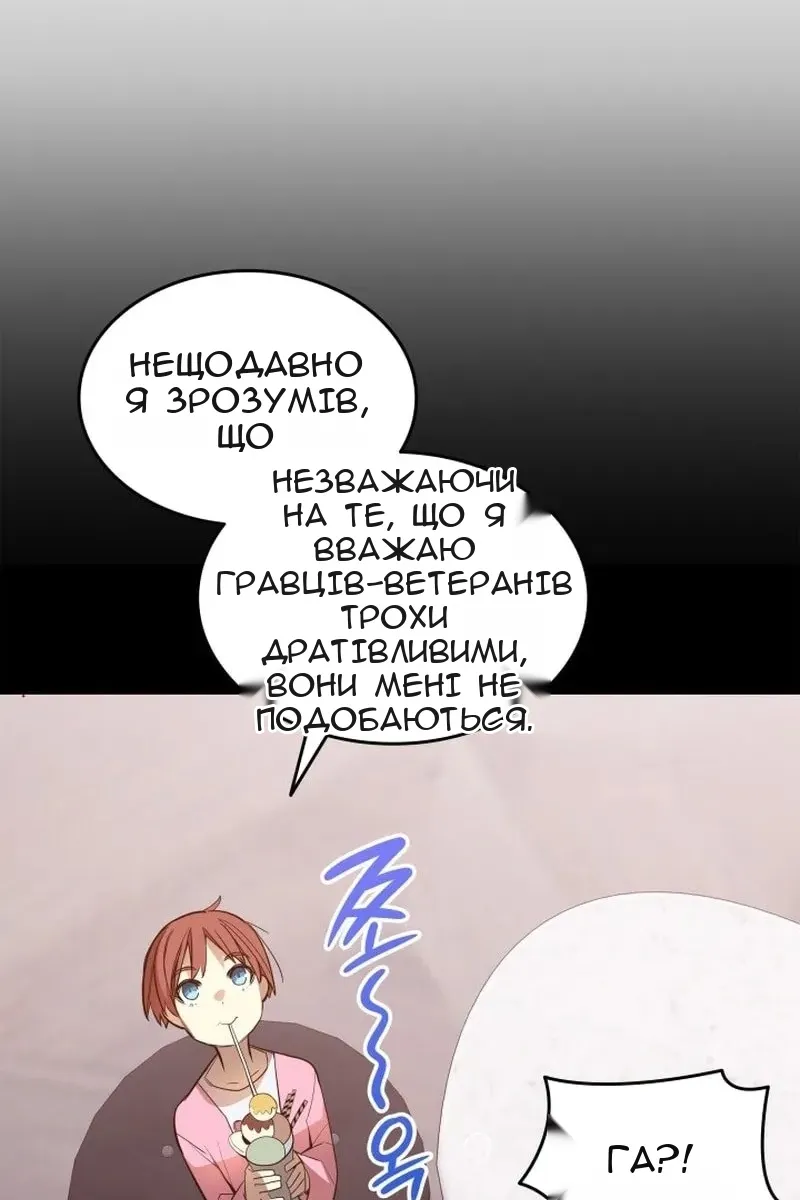 Сторінка 71