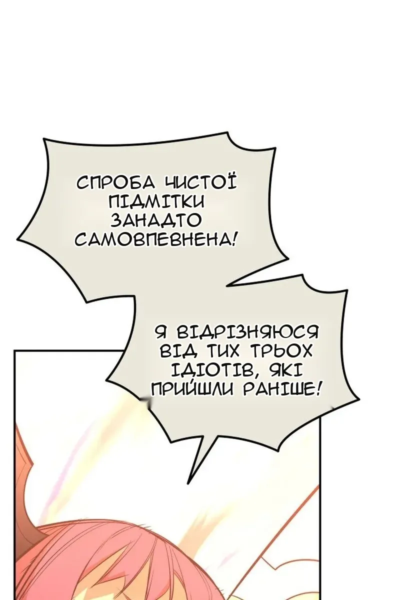 Сторінка 61