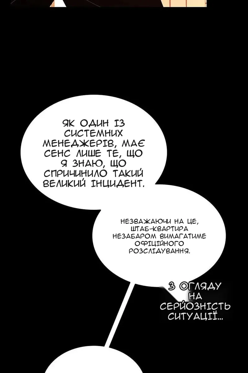 Сторінка 30