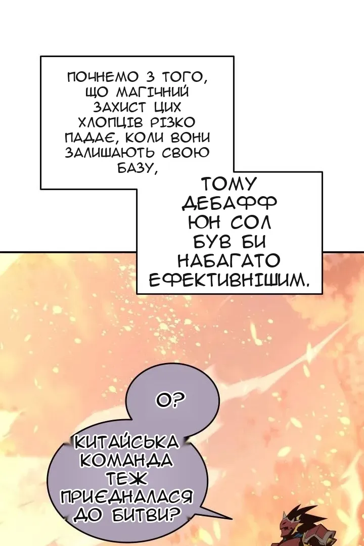 Сторінка 77