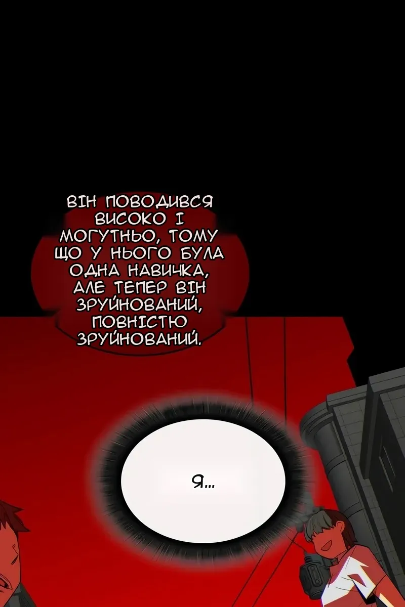 Сторінка 56