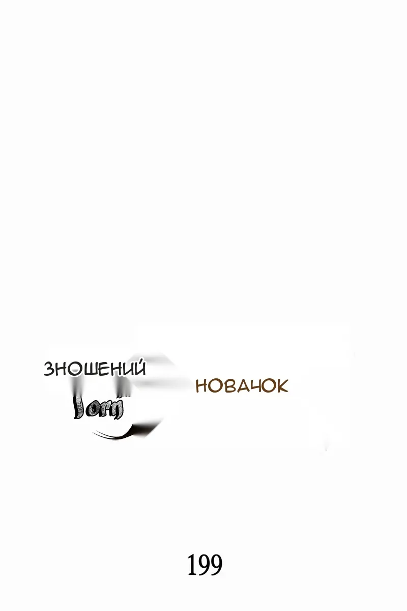 Сторінка 12