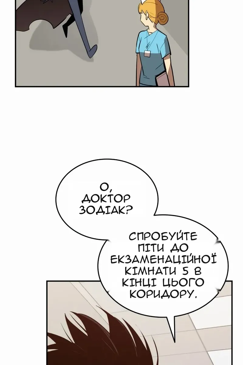 Сторінка 23