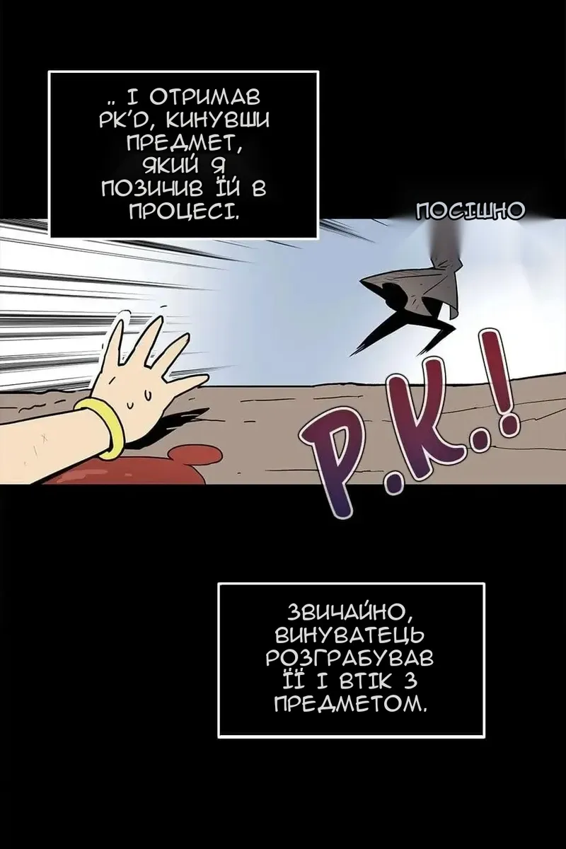 Сторінка 24