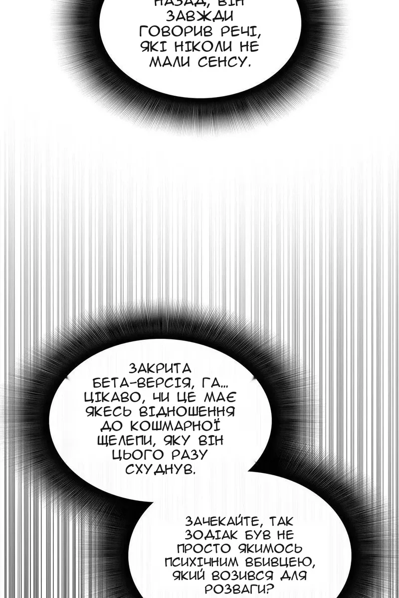 Сторінка 38