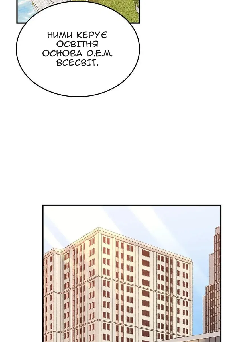 Сторінка 8