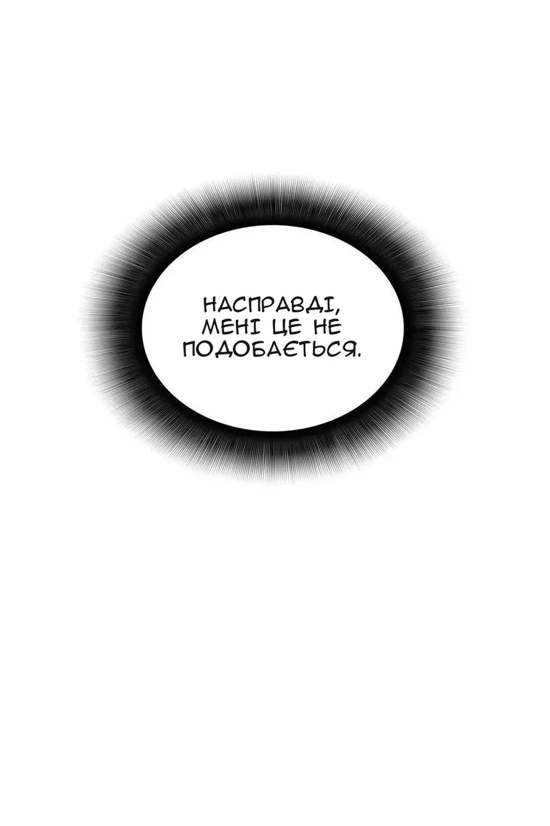 Сторінка 12
