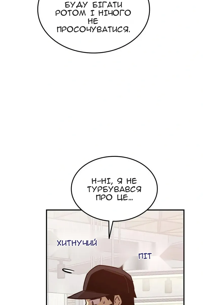 Сторінка 88