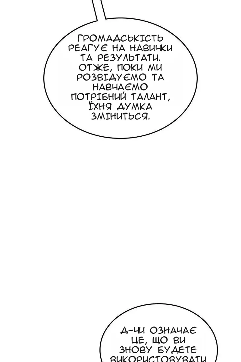 Сторінка 67