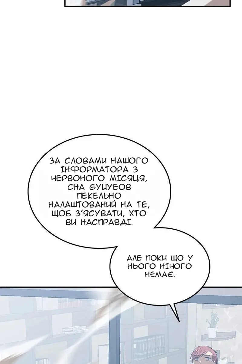 Сторінка 89