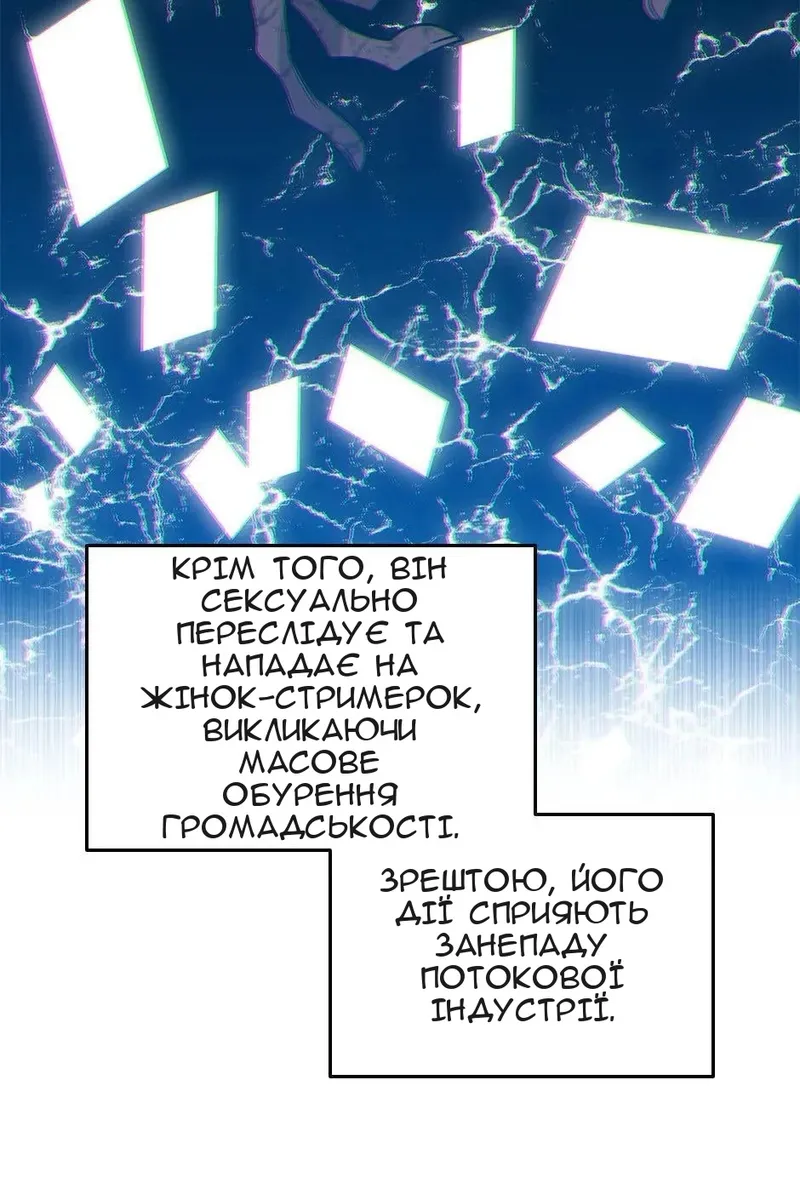 Сторінка 54