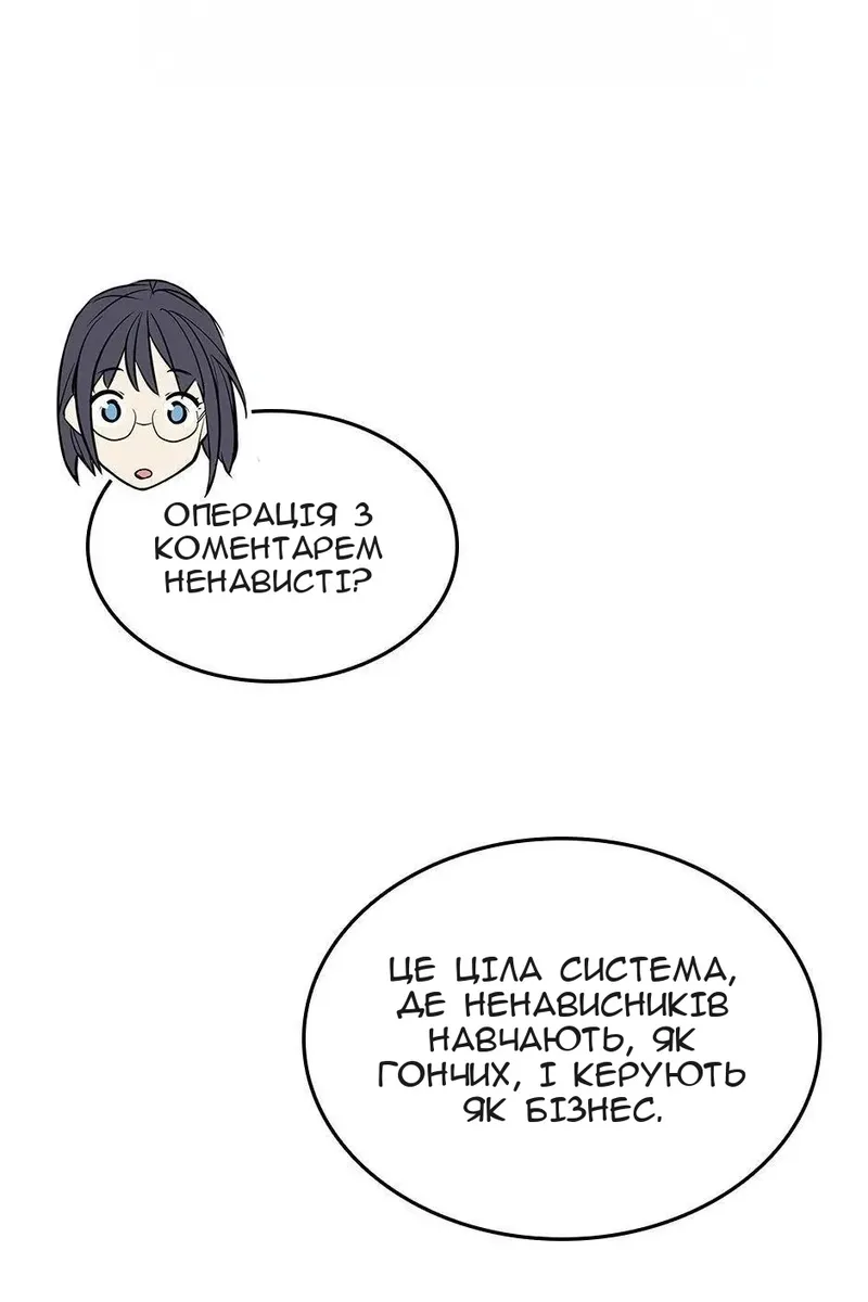 Сторінка 76