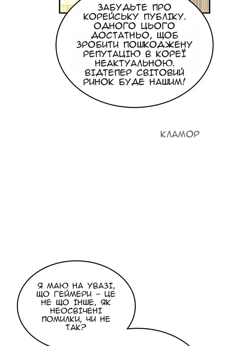 Сторінка 52