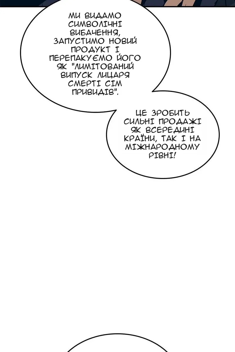 Сторінка 54
