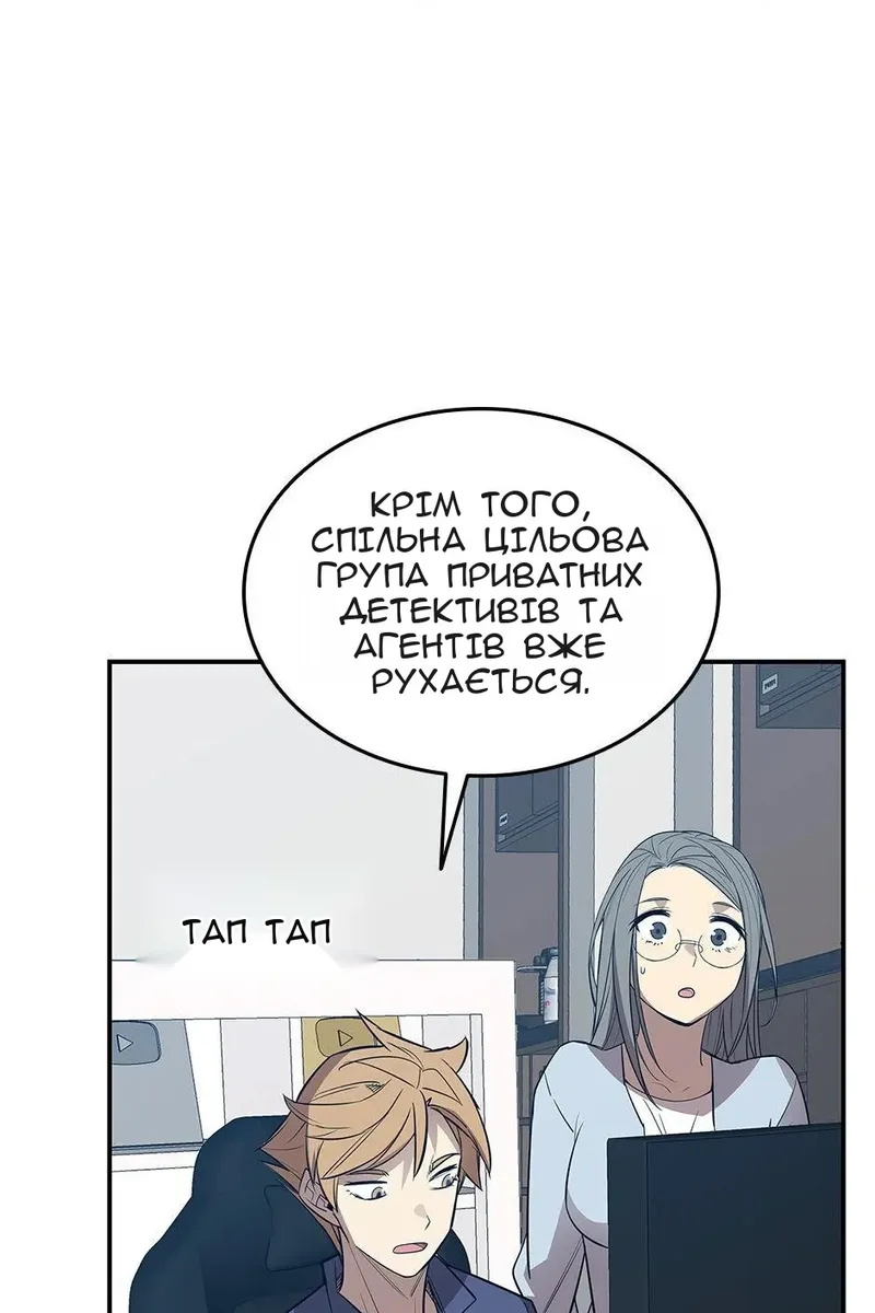 Сторінка 12