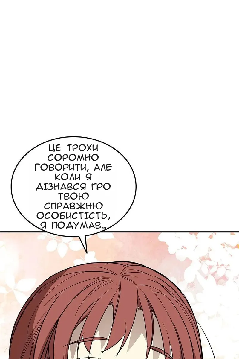 Сторінка 61