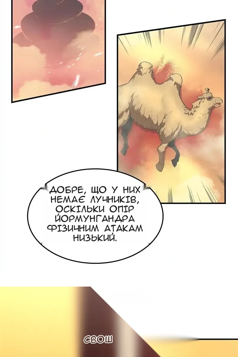Сторінка 70