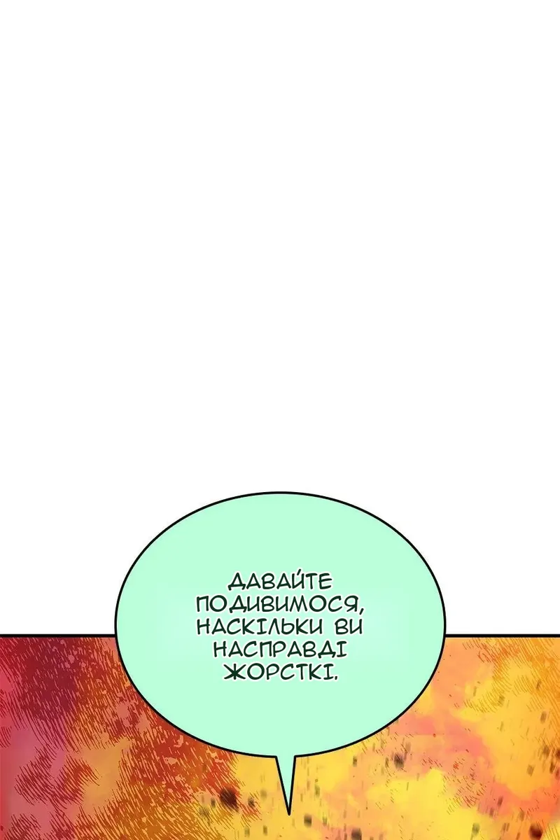 Сторінка 87
