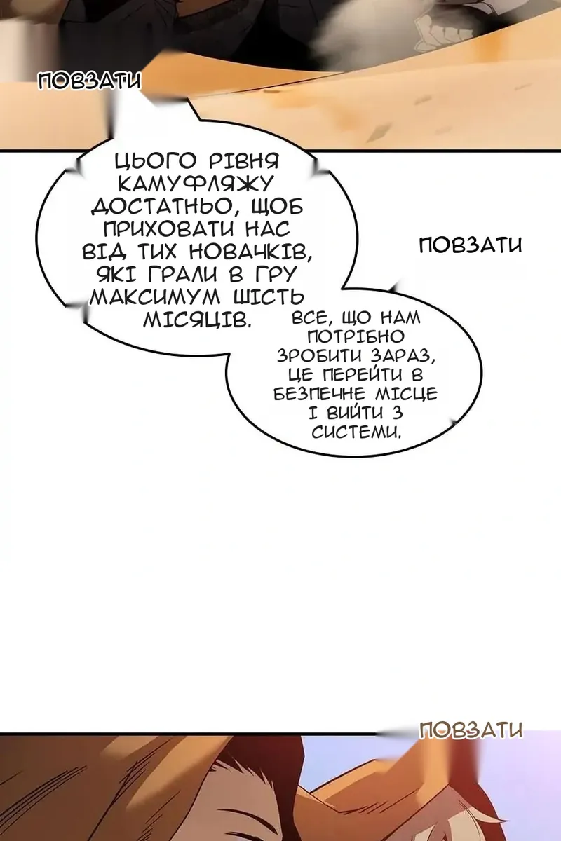 Сторінка 53