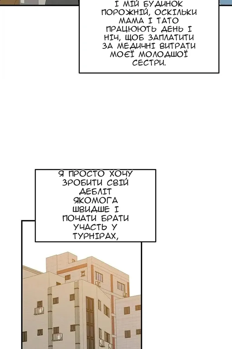 Сторінка 76