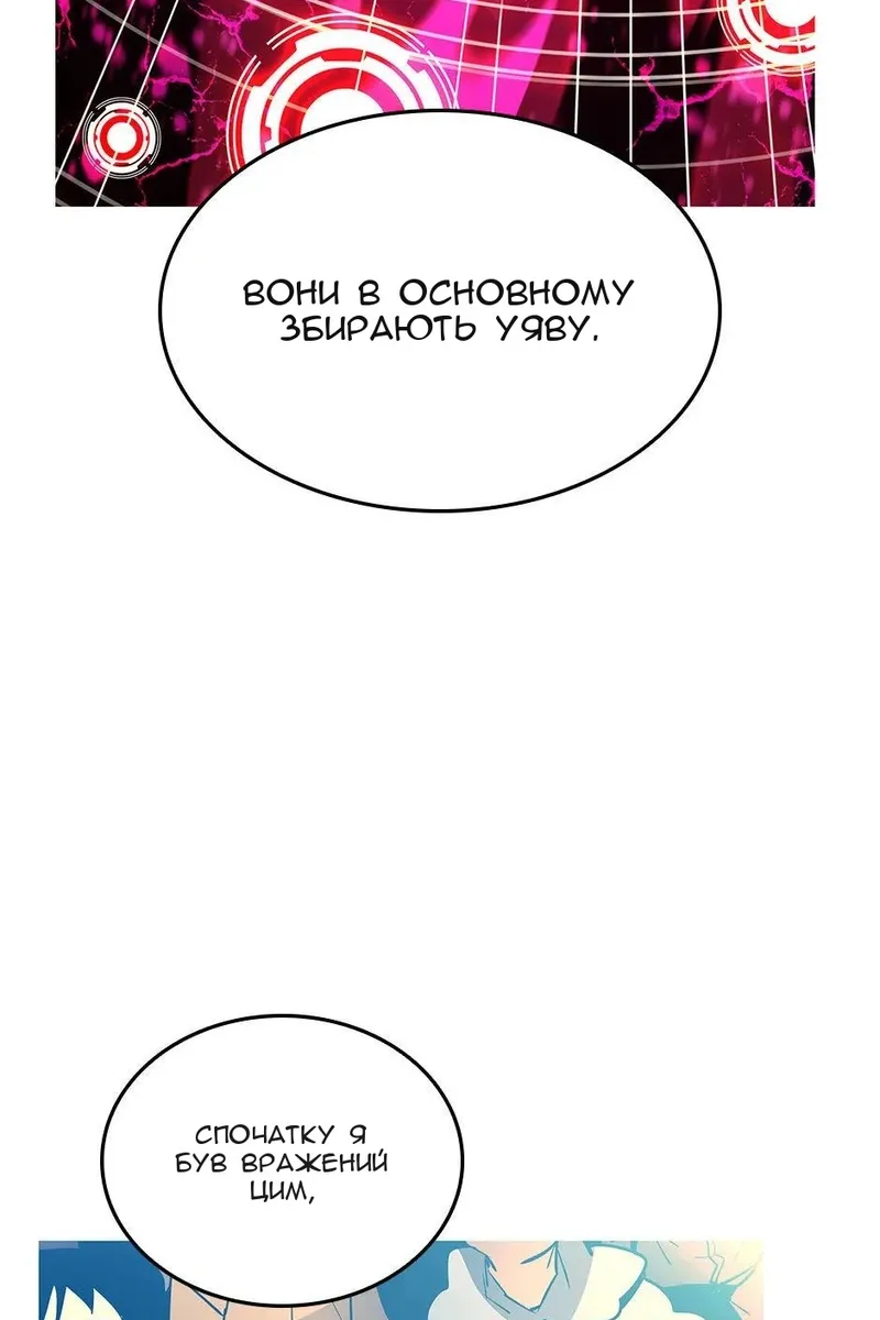 Сторінка 50
